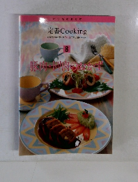 いつものおかず定番 Cooking お料理上手と思われたい、 見て楽しく使いやすい