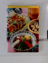 いつものおかず 定番 Cooking　1