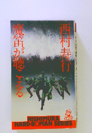 亀由が聴こえる