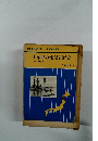 千葉県の地理と歴史 [改訂版]