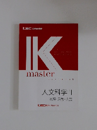 人文科学 II 地理・思想・文芸