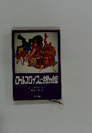 ロールスロイスに銀の銃