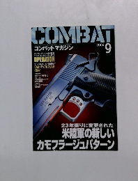 COMBAT 2004年9月号