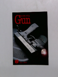 月刊GUN 2003年6月号
