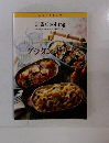 定番 Cooking お料理上手と思われたい 見て楽しく使いやすい 10