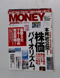 MONEY Japan マネージャパン　2002.7