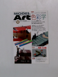 MODEL　Art　２０１２年１２月
