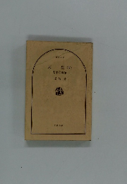 天皇(IV)　太平洋戦争