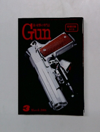 Gun 2006年3月