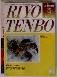 RIYO　TENBO　9/2000