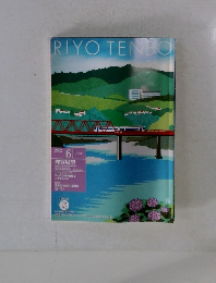 RIYOTENBO　　2002　6