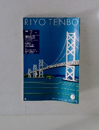 理容展望2001年7月号