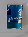 理容展望2001年7月号