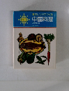 電子レンジでつくる 中国料理