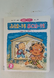 ふくは~うち猫には~うち