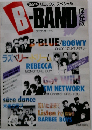 リミックス・スペシャル B-BAND