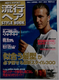 MEN'S POPOLO 流行 ヘア STYLE BOOK