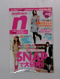 nadesico Vol.08