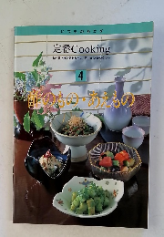 定番Cooking お料理上手と思われたい、 見て楽しく使いやすい 4
