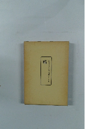 装道きもの学院染織シリーズ　1　縞