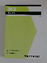 刑法テキスト