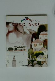 おとなになったら