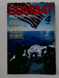 COMBAT　1992年4月号