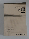 2024年合格目標 公務員講座 選択講義 行政学