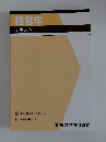 経営学 テキスト