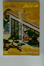 ノジュール　2024年2月