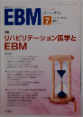ジャーナル EBM  特集 2004 7