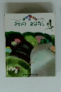 せかいのえほん17　かわのおはなし