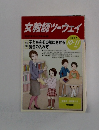 女教師ツーウェイ　2007年10-11月号