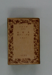 高野聖・眉かくしの霊