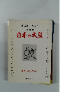 日本の太鼓