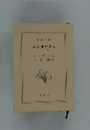 原告側弁護人　上