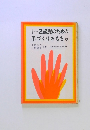 1~2歳児のための手づくりおもちゃ