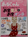 あるじゃん 2005年 07月号
