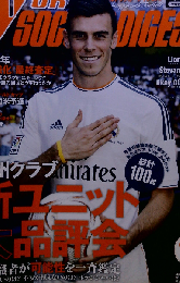 WORLD SOCCER DIGEST  2013 10