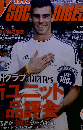 WORLD SOCCER DIGEST  2013 10