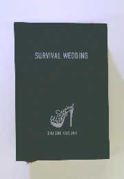 SURVIVAL WEDDING