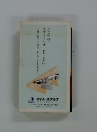 洗練された大人のカード=ダイナースカード。