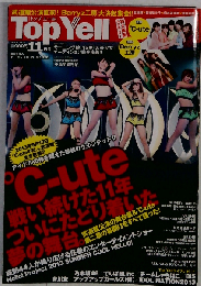 Top Yell  2013年 11月号 雑誌