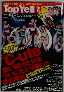 Top Yell  2013年 11月号 雑誌