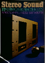 季刊 ステレオサウンド No.53 1980年冬号 特集 第2回STATE OF THE ART賞決定 続 アンプテスト 「1980 WINTER」