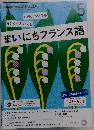 NHKラジオまいにちフランス語 2015年 05 月号