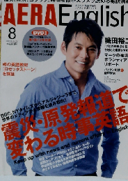 AERA English　2011年8月