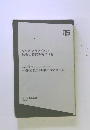 欲望の時代を哲学する