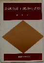 公認会計士試験の手引