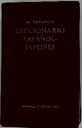 DICCIONARIO ESPANOL- JAPONES